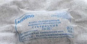 Индивидуальный перевязочный пакет ИПП-1 (стерильный)
