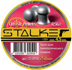 Пульки Stalker Classic Pellets ST-CP56, 250 шт. в банке, калибр 4,5 мм