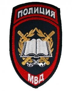 Шеврон вышитый БлокПОСТ "Полиция образовательные учреждения" 117*75