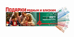 Отличный подарок для близких