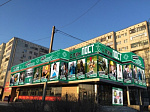 Новый магазин "БлокПОСТ" в Волжском!