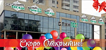 +1 БлокПОСТ! Уже скоро!