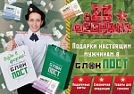 Праздник уже близко!