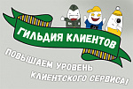 БЛОКПОСТ повышает уровень клиентского сервиса!