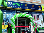 Праздничное открытие в Уфе!